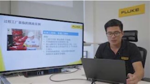 Fluke总线及现场设备维护方案