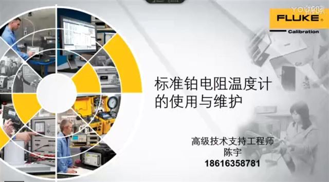 铂电阻温度计维护指南
